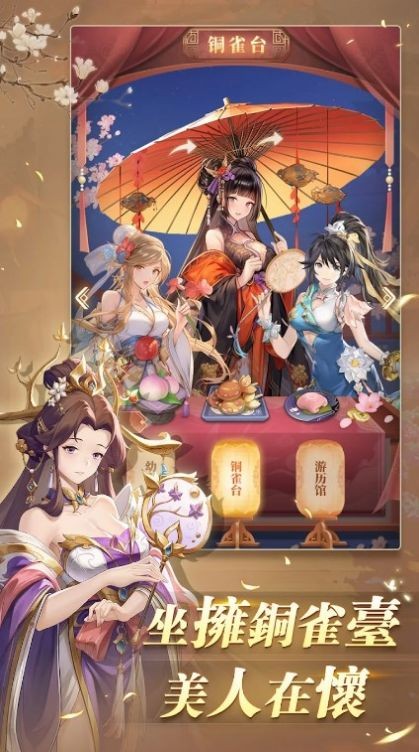 逐鹿三国策