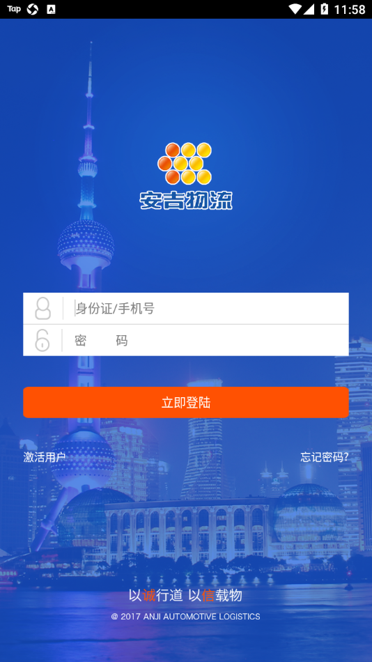 司机管家