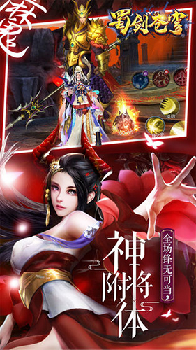 蜀剑苍穹 安卓版v1.0.7 蜀剑苍穹 安卓版v1.0.7