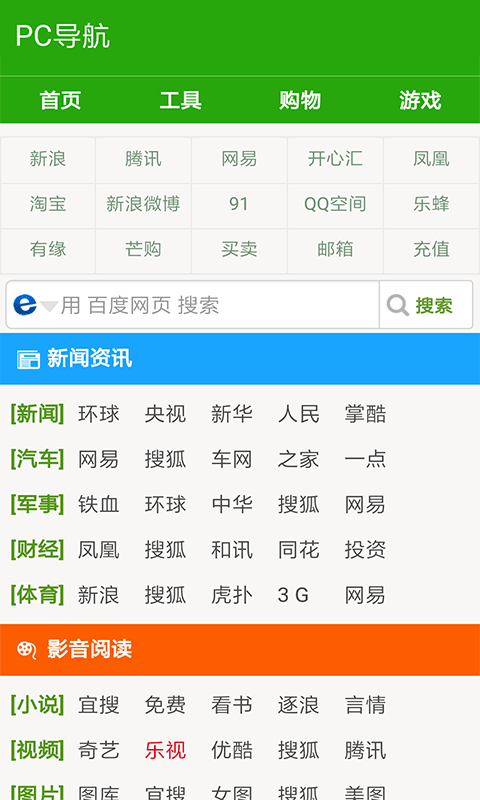 PC浏览器 PC浏览器