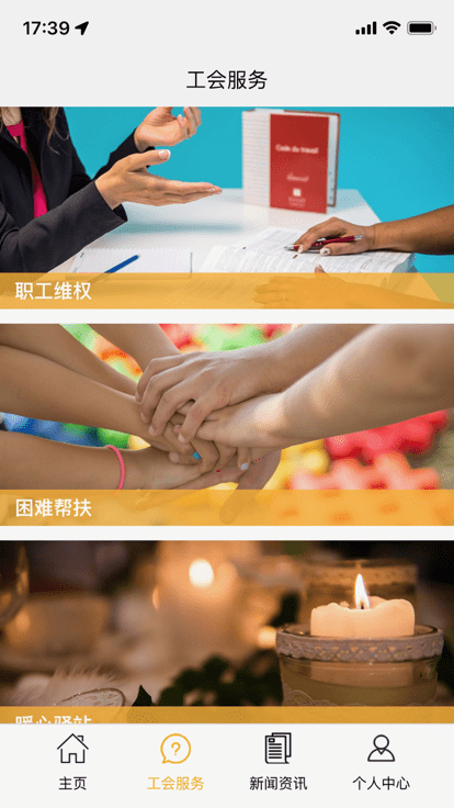 平江工会