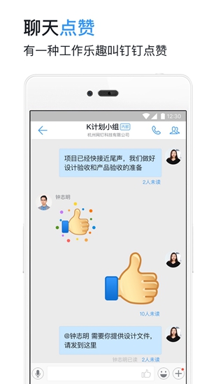 阿里钉钉教育版 安卓版v7.8.0
