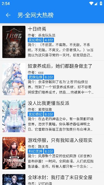 海豚阅读app内置书源免费版