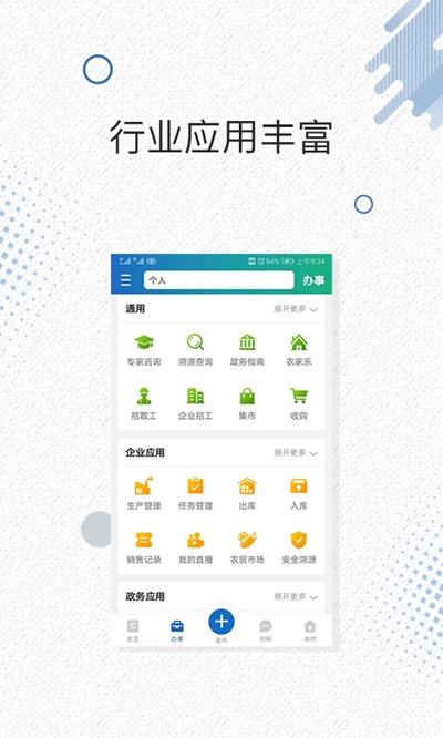 农业大数据平台
