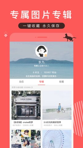 堆糖苹果版