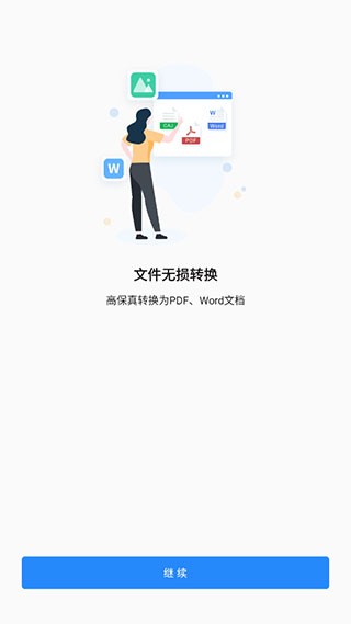 CAJ阅读器app 官方最新版v2.3
