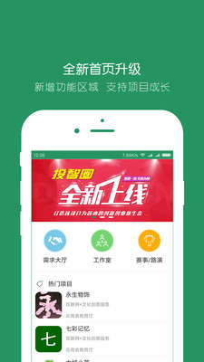 投智圈
