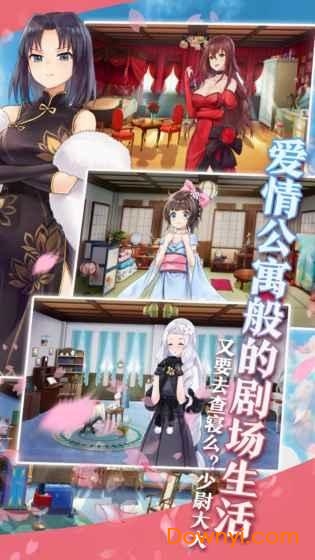 樱花大战新的约定中文版