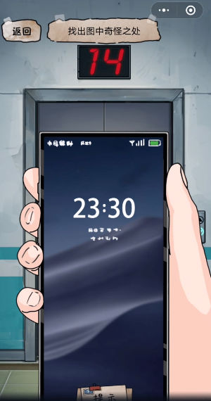 诡异往事 诡异往事