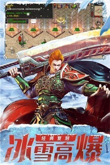 冰雪传奇连击版 冰雪传奇连击版