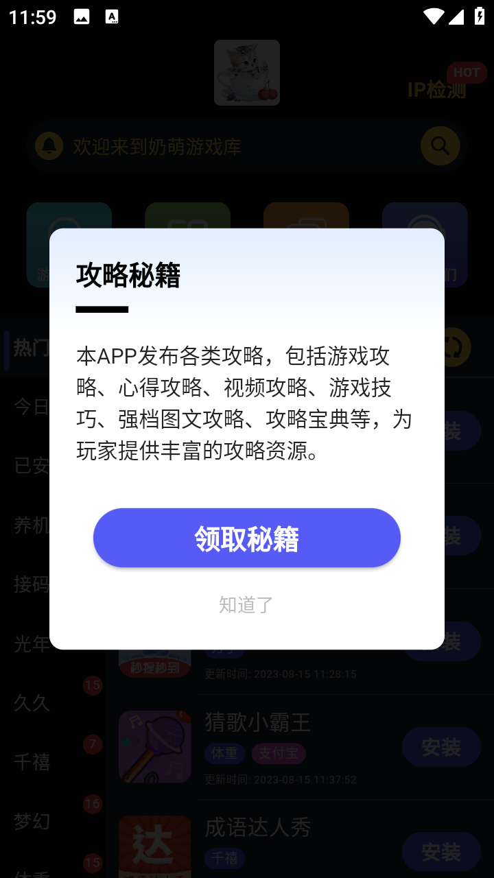 奶萌游戏库