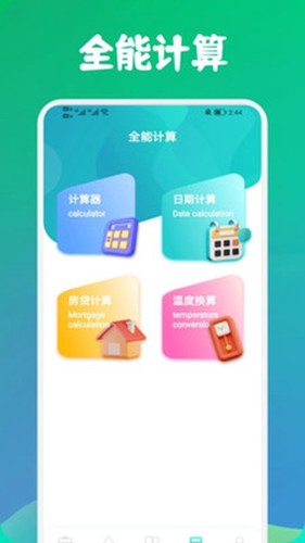 寒光盒子 免费最新版v1.7