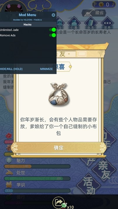 古代人生内置作弊菜单版