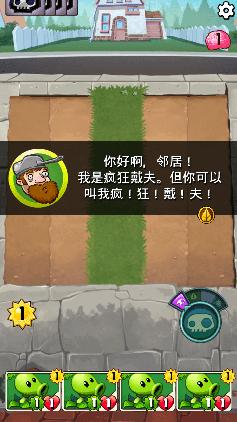 植物大战僵尸：英雄（国际服）