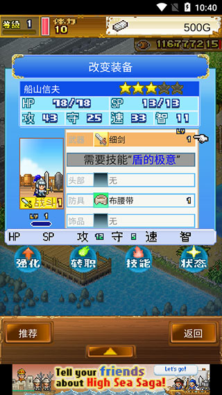 大海贼探险物语国际版