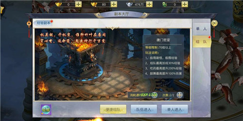 九州仙剑录