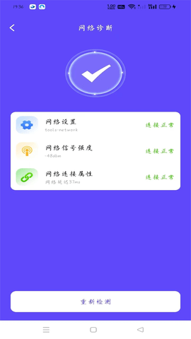 WiFi趣连钥匙