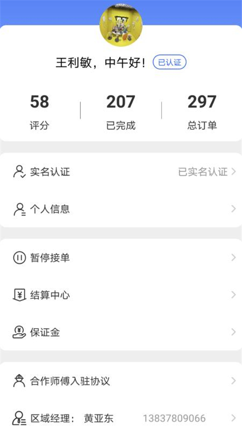匠多多师傅版