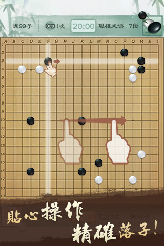 腾讯围棋(野狐)手机版最新版