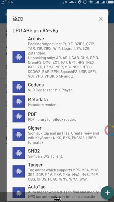 MiXplorer管理器软件 MiXplorer管理器软件