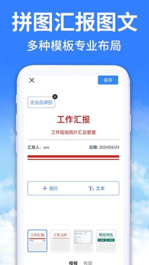 签到打卡水印相机