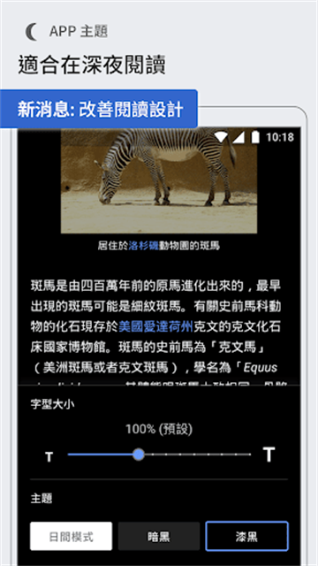 Wikipedia安卓版