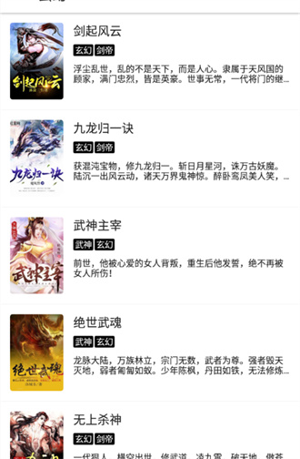程序猿小说软件