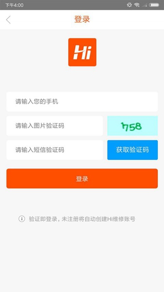 Hi维修 安卓版v1.2.1