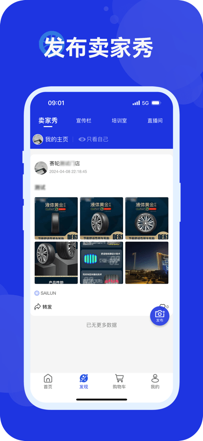 耀灵掌上通