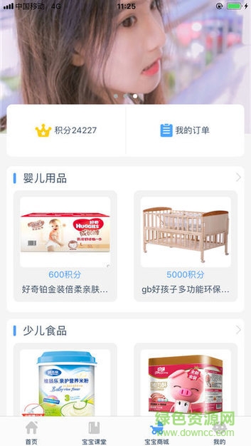 星空贝贝