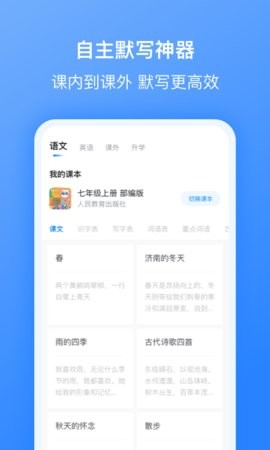 刺猬默写最新版