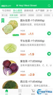 时代菜篮子