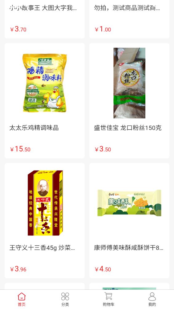 善念头