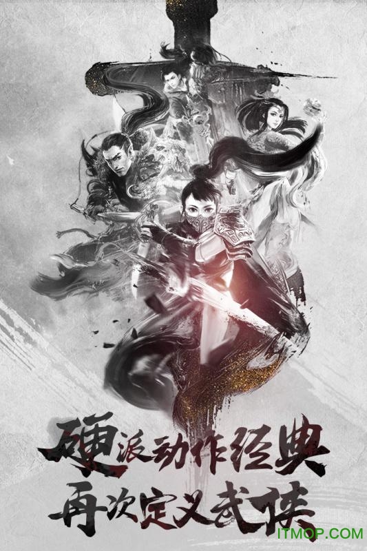 斗神之刃手游