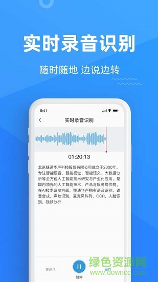 灵云听语