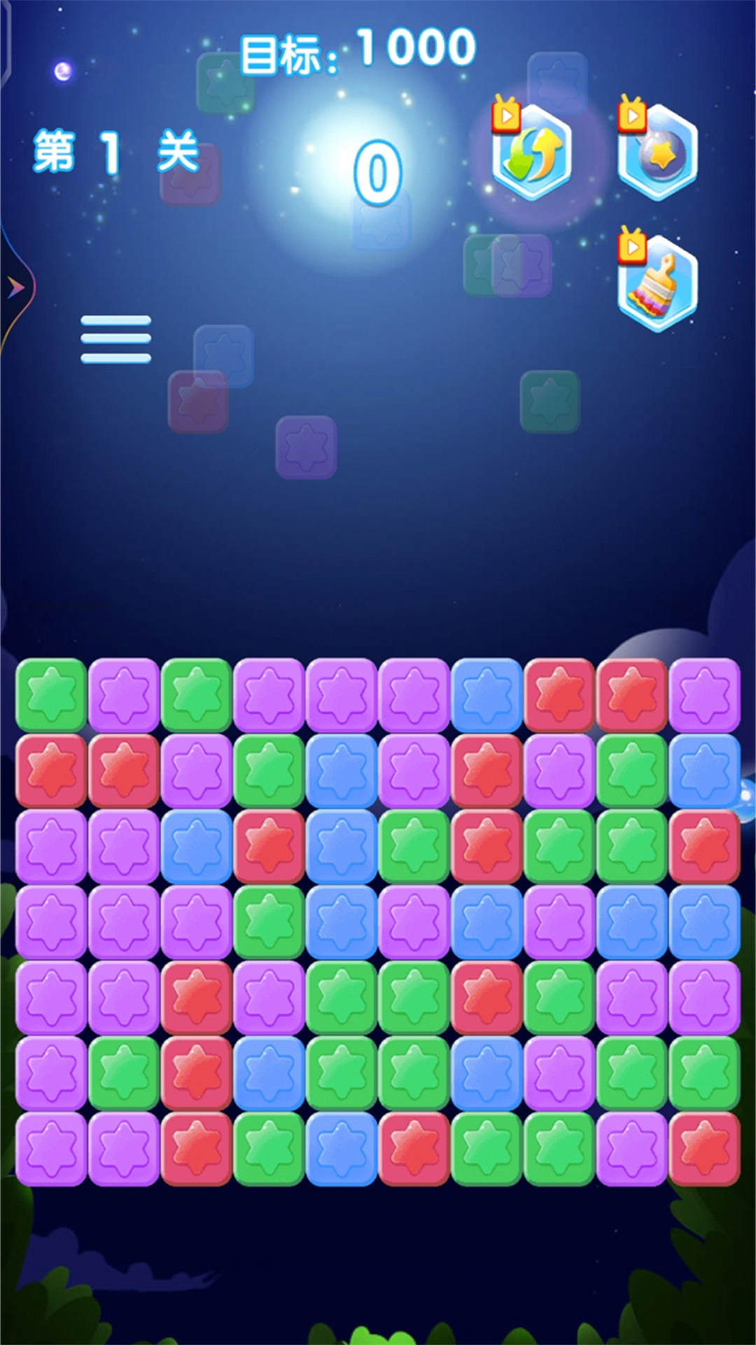 全民欢乐消灭星星