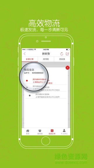 拼好货商城ipad版