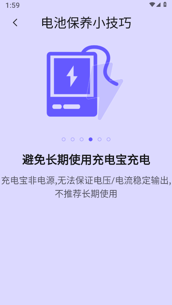 轻松省电达人
