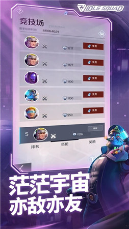 放置小队 放置小队