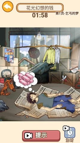 萌探探找茬 萌探探找茬