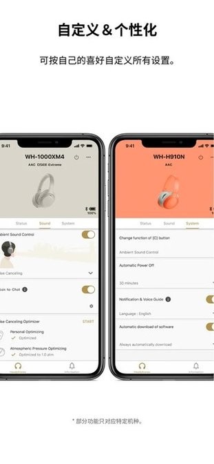 sonyheadphonesconnect苹果版