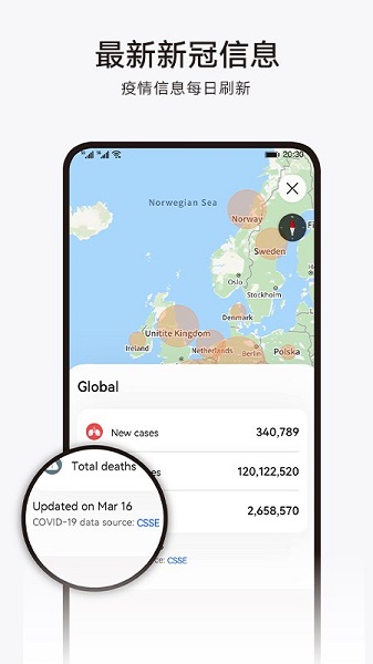 华为地图 手机版