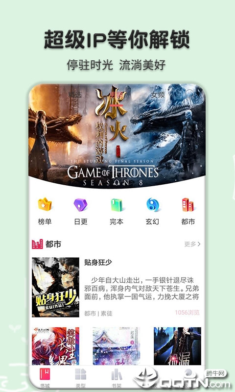 桔色小说