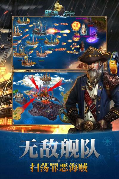 航海与家园