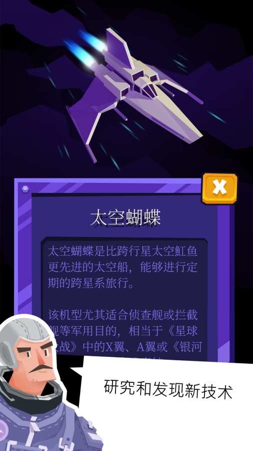 Idle Skies(无垠天空手游)