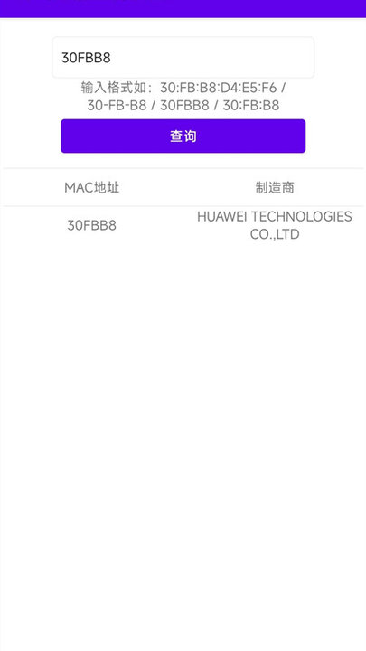 wifi一键连接