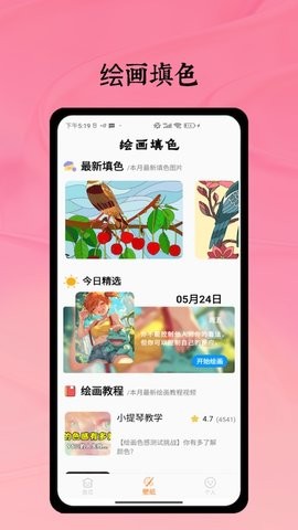 Lovekey键盘官方版