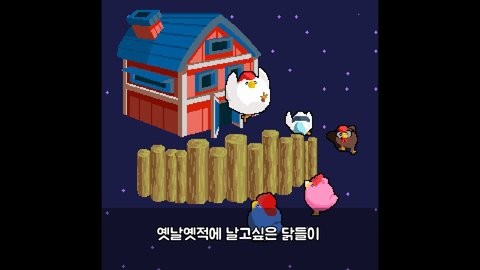 展翅飞翔(Time To Fly)