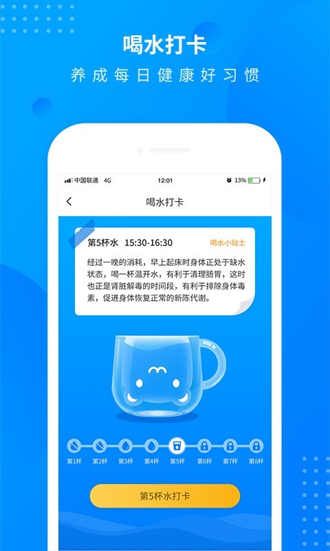 光圆全民来计步