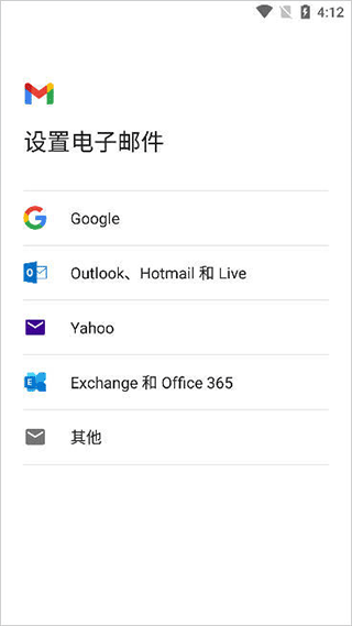 google邮箱
